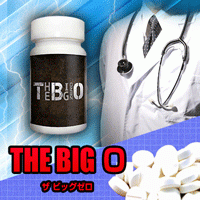 THE BIG　0　（ザ ビッグゼロ）