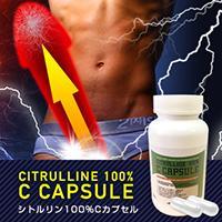 CITRULLINE 100% C CAPSULE(シトルリン100％Cカプセル)