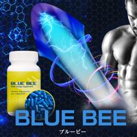 【欠品中/納期未定】【S級男優を次々と生み出す青粒とは…】BLUE BEE（ブルービー）