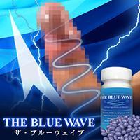 THE BLUE WAVE（ザ・ブルーウェイブ）