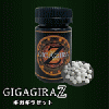 ＧIＧＡＧＩＲＡ　Ｚ（ギガギラ　Ｚ）