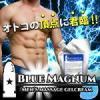 【欠品中/7月入荷予定】Blue Magnum（ブルーマグナム）