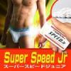 【再入荷!!】SUPER SPEED Jr（スーパースピードジュニア）