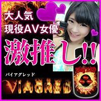 バイアグレッド