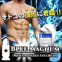 【欠品中/7月入荷予定】Blue Magnum（ブルーマグナム）