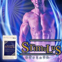 【新着】Stimulus(スティミュラス)【これは世紀の大発明‼】