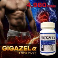 GIGAZELα（ギガゼルアルファ）