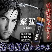 豪猛-GOUMOU-