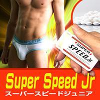 【再入荷!!】SUPER SPEED Jr（スーパースピードジュニア）