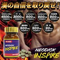 【新商品】neodick inspire（ネオディックインスパイア）