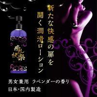 【欠品中/納期未定】癒しの快楽　（いやしのかいらく）