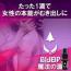 【再入荷!!】BIJOP（ビジョップ）
