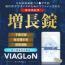【再入荷】VIAGLoN [バイアグロン]
