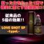 【残り僅か！お早めに！】[今だけ80％OFF!お1人様5個まで!!]LOVE SHOT SP -typeL-