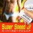 【再入荷!!】SUPER SPEED Jr（スーパースピードジュニア）