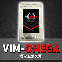 【欠品中/納期未定】VIM-OMEGA～ヴィムオメガ～