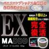 【業界大注目の増大クリームが遂に発売開始!!】MADDD EX