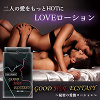 GOOD HOT ECSTASY <グッドホットエクスタシー>