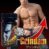 【強大暴君のペニスが大暴れ！】Grindam(グリンダム)