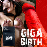 ＧＩＧＡ ＢＩＲＴＨ （ギガバース）