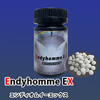 【効果体感が雲泥の差!!】エンディオムＥＸ（Ｅｎｄｙｈｏｍｍｅ　ＥＸ）