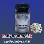 【効果体感が雲泥の差!!】エンディオムＥＸ（Ｅｎｄｙｈｏｍｍｅ　ＥＸ）
