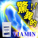 【85%OFF】飲むだけ楽々！MAX増大率99.9％～バイアミン～