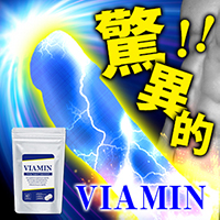 【85%OFF】飲むだけ楽々！MAX増大率99.9％～バイアミン～