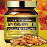 【新商品】絶麟剛王GOLD STRONG (ぜつりんごうおうゴールドストロング)