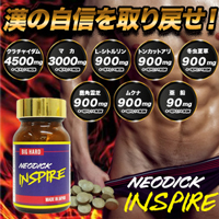 【新商品】neodick inspire（ネオディックインスパイア）