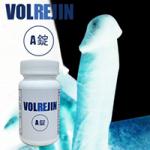 【新着！】ヴァルリジンＡ錠(Volrejin A)【しゃぶりきれない肉棒で欲を満たせ！】