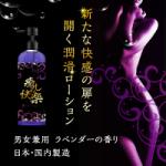 【欠品中/納期未定】癒しの快楽　（いやしのかいらく）