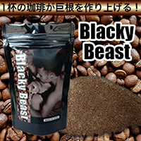 ブラッキービースト【舌下と体内の両方で高速増大】