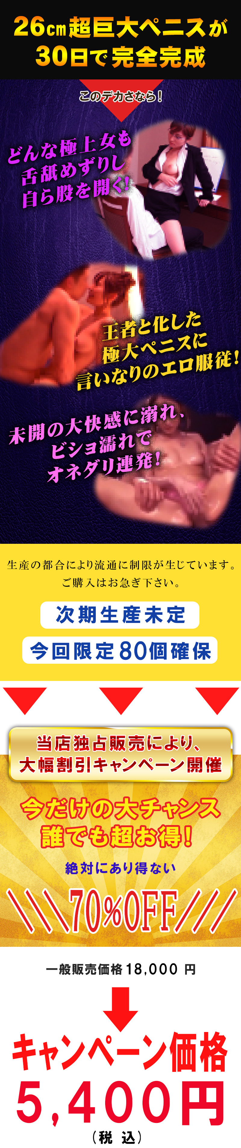 BlackGigant（ブラックギガント）